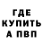 Метадон белоснежный saniawtf