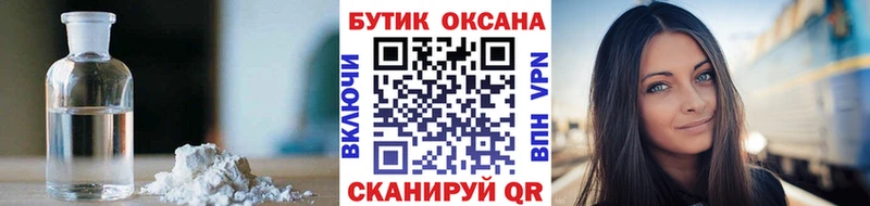дарнет шоп  Карачев  Бутират 99% 