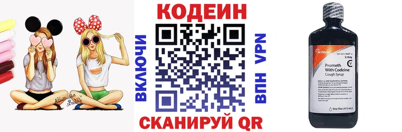 Кодеиновый сироп Lean Purple Drank  Карачев 