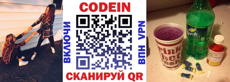Кодеиновый сироп Lean напиток Lean (лин) Карачев
