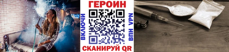 Героин Heroin Карачев