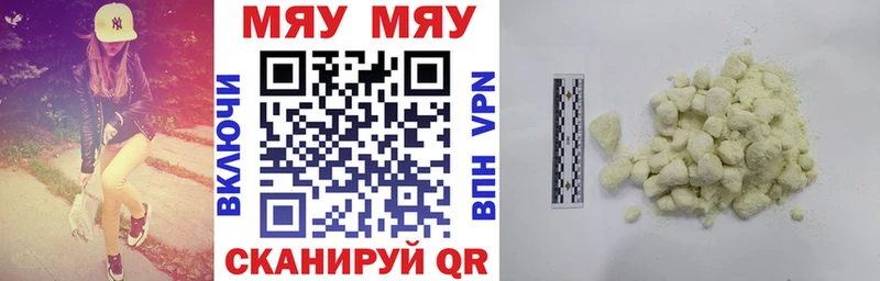Меф мука  Карачев 