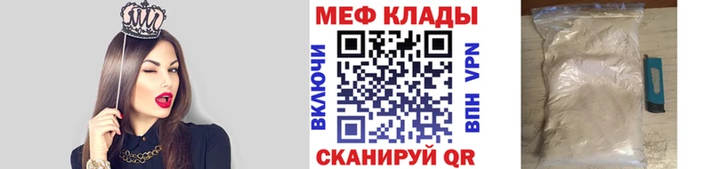 Меф мяу мяу мука Карачев