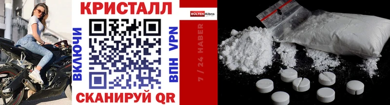 МЕТАМФЕТАМИН кристалл  Карачев 